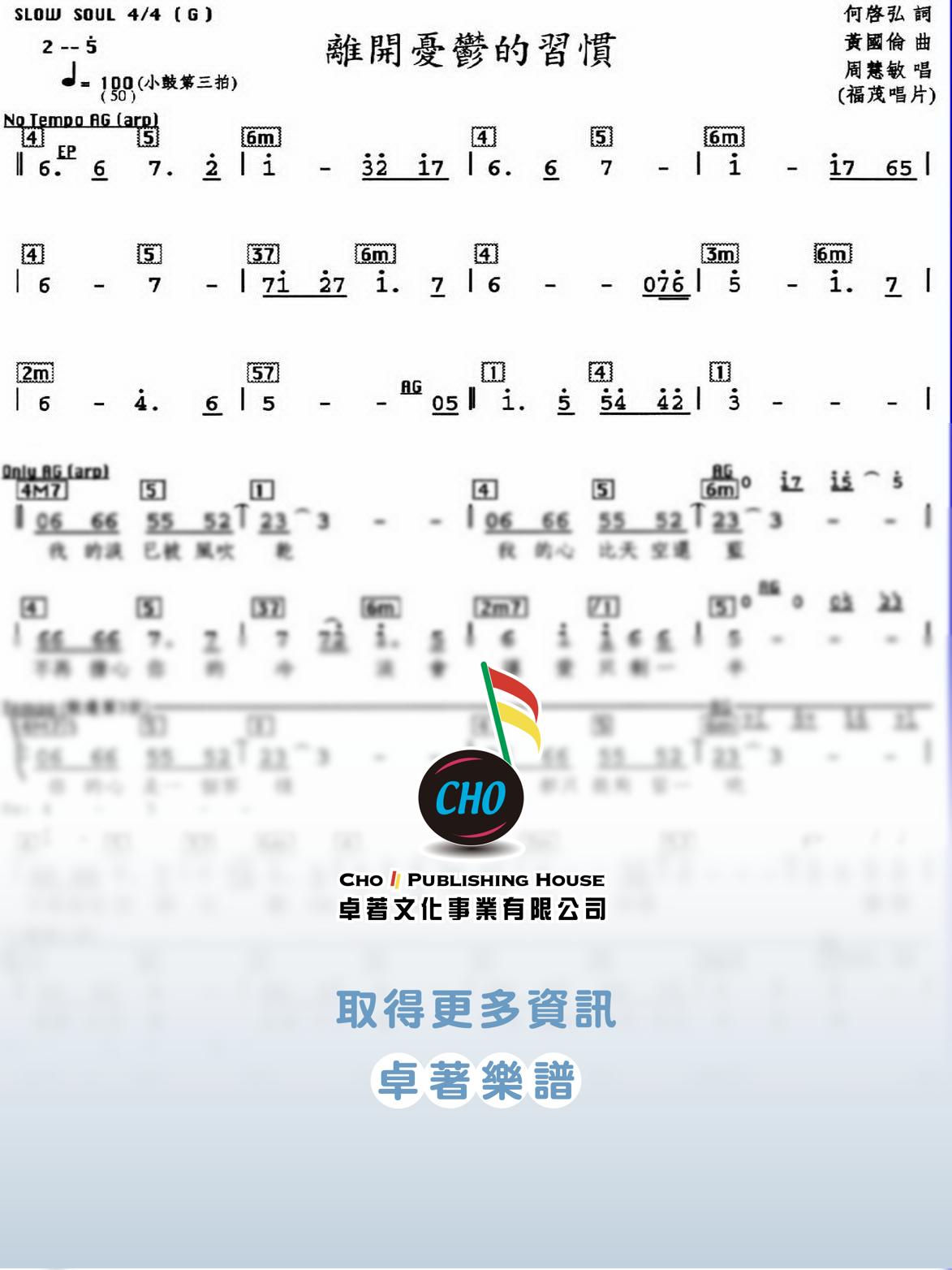 離開憂鬱的習慣